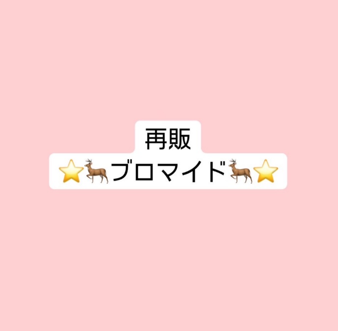 【再販】かほるんクリスマスブロマイド🍰