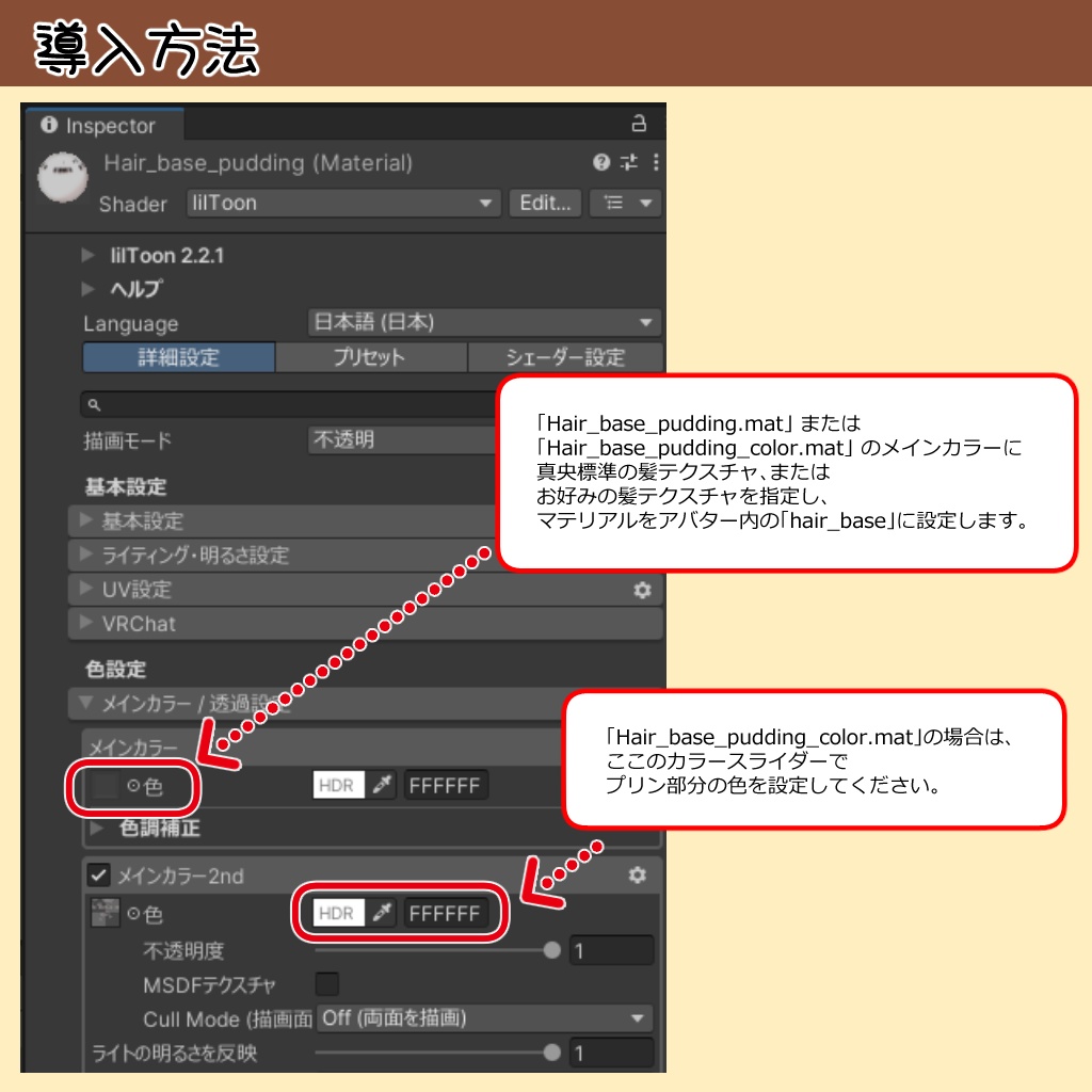 【真央専用】プリン頭 テクスチャ