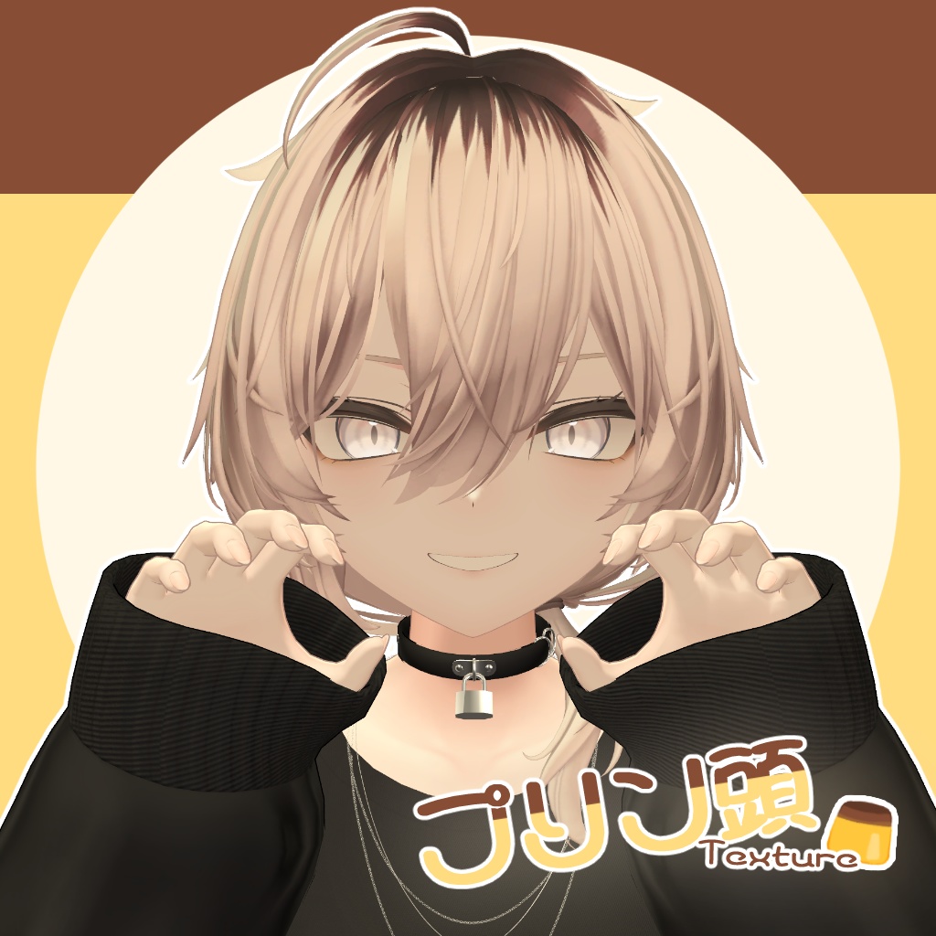 【真央専用】プリン頭 テクスチャ