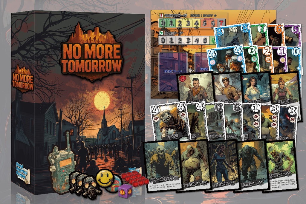 No More Tomorrow
