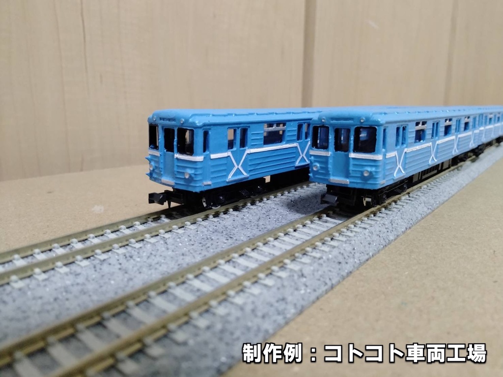 【Nゲージ】ソ連地下鉄E型電車