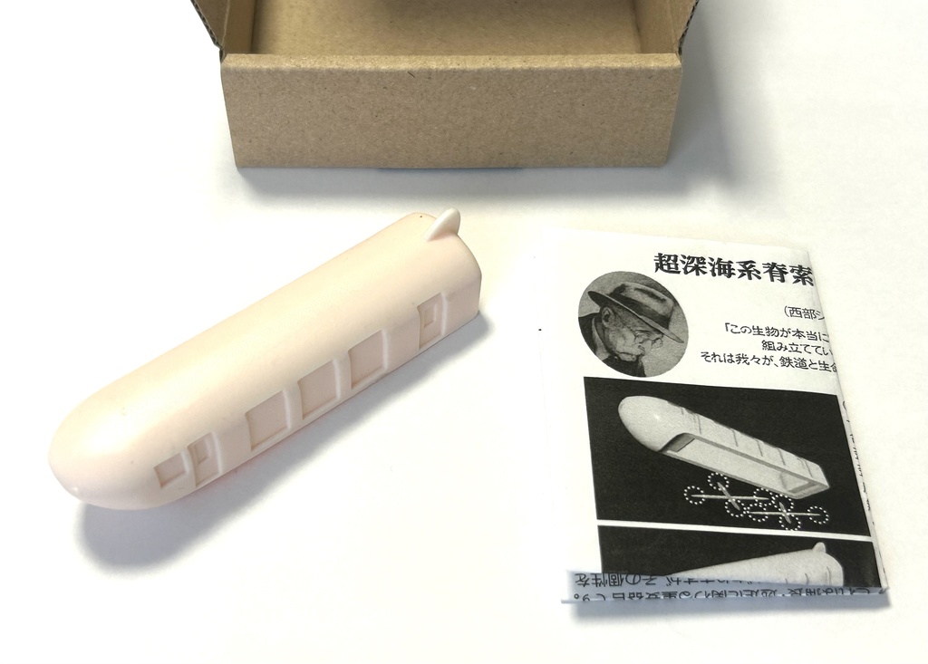 【Nゲージ】さかばん電車(単行型)