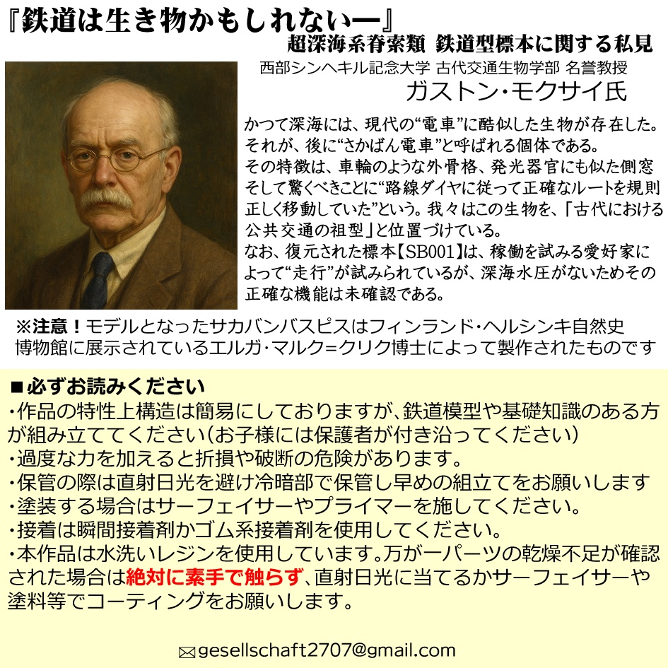 【Nゲージ】さかばん電車(単行型)