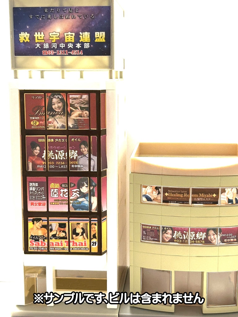 街角のバイプレイヤーズvol.02『繁華街の怪しげなお店の看板』