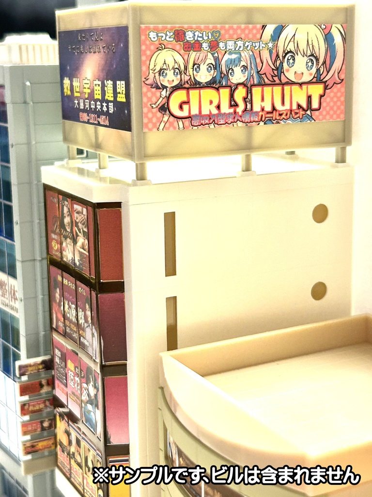 街角のバイプレイヤーズvol.02『繁華街の怪しげなお店の看板』