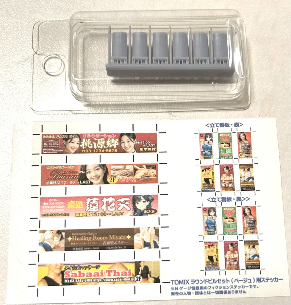 街角のバイプレイヤーズvol.02『繁華街の怪しげなお店の看板』