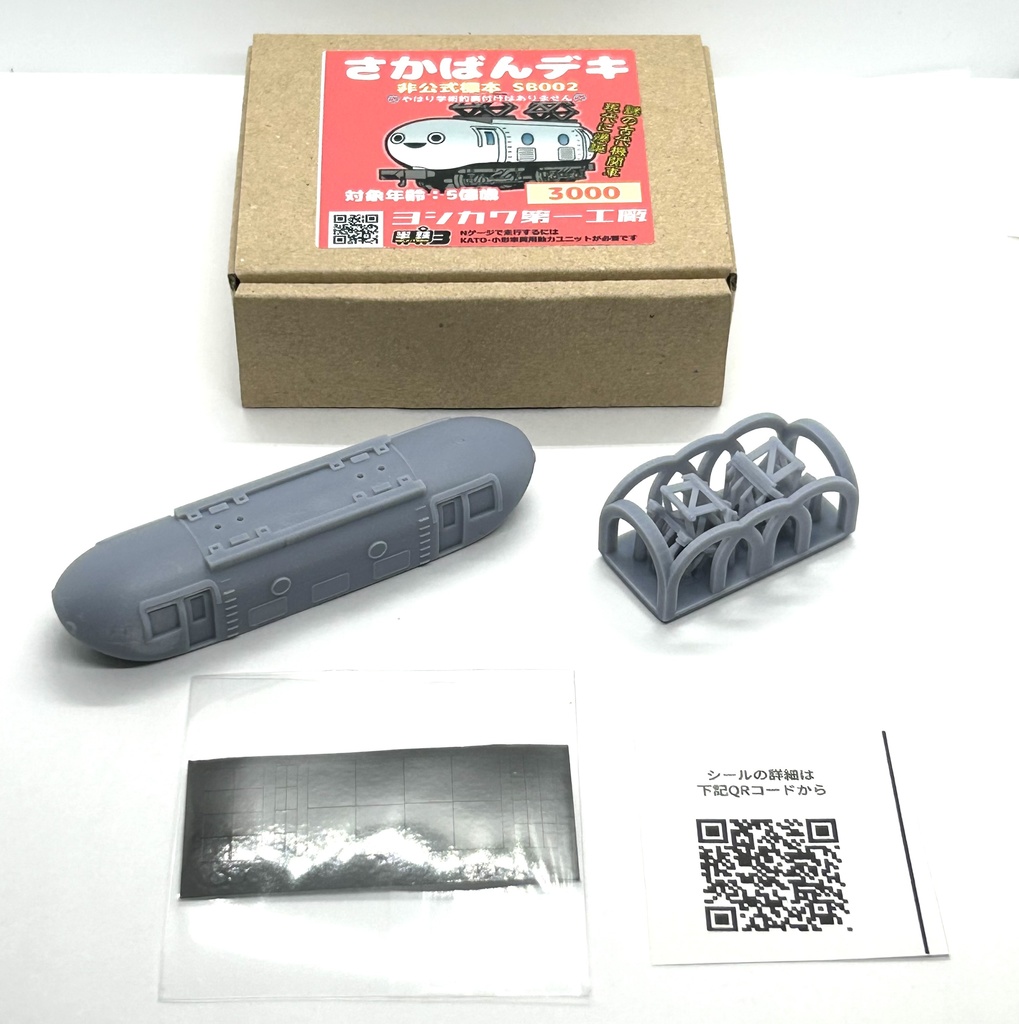 【Nゲージ】さかばんデキ(機関車型)