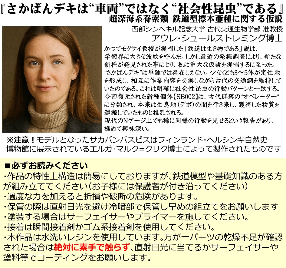 【Nゲージ】さかばんデキ(機関車型)