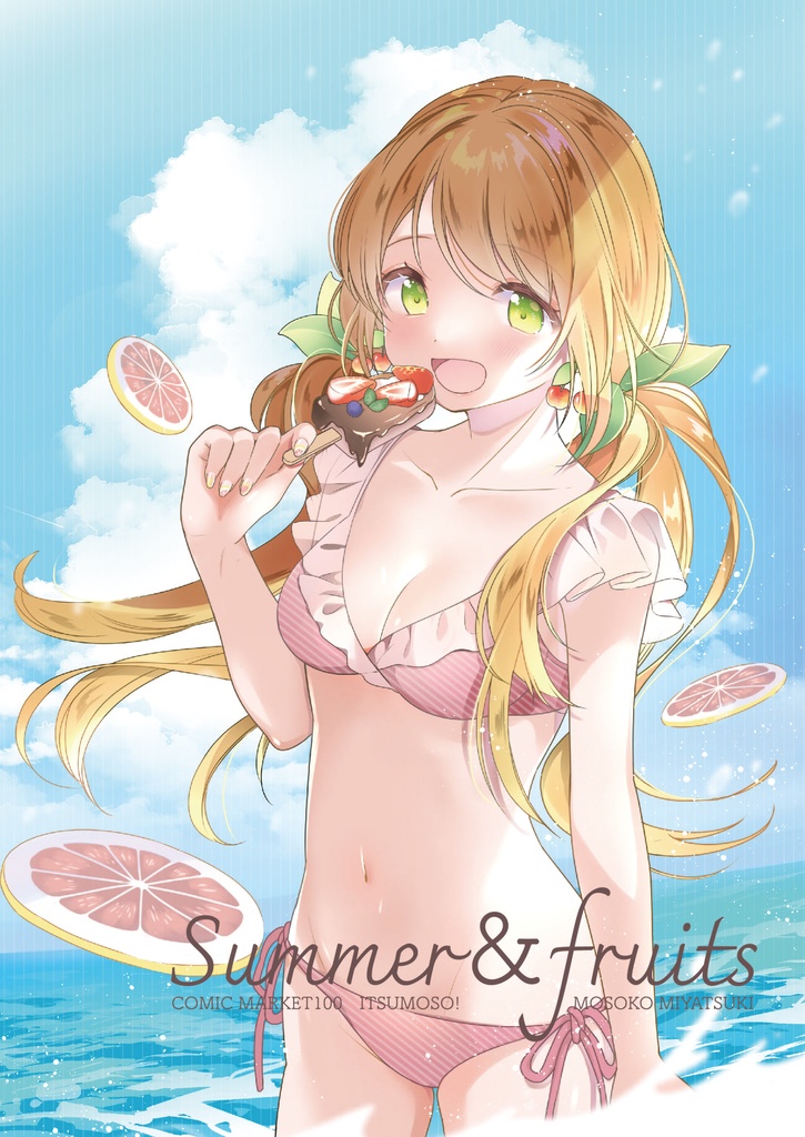 Summer＆fruitsグッズセット