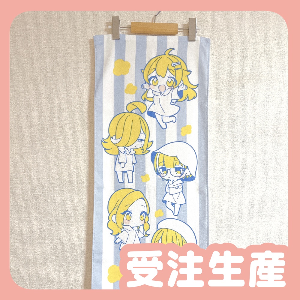 《受注生産》「さうのあっ！」フェイスタオル