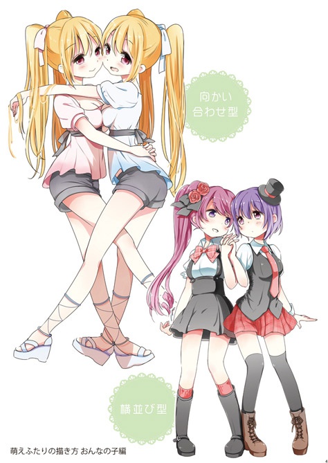 萌え描き方のお仕事まとめてみました