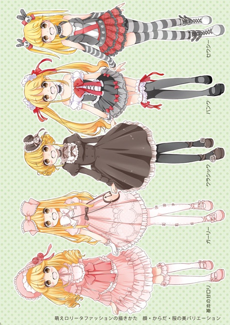 萌え描き方のお仕事まとめてみました