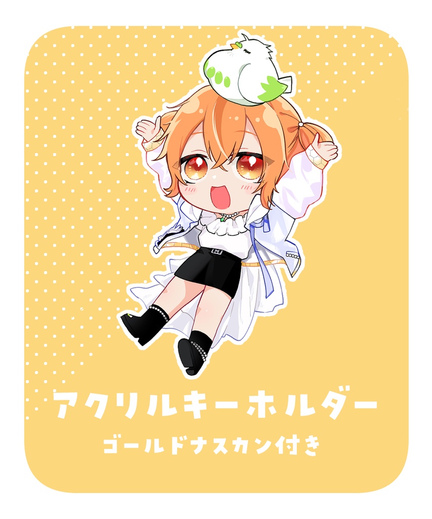 アクリルキーホルダー