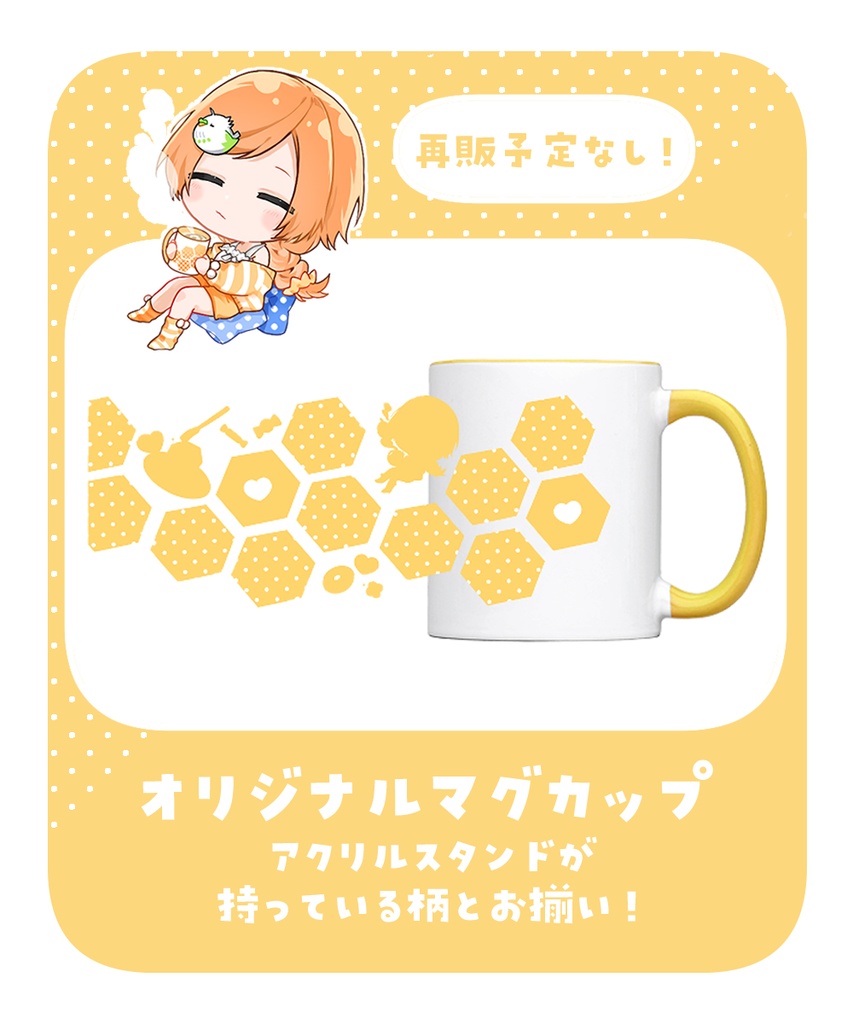オリジナルマグカップ