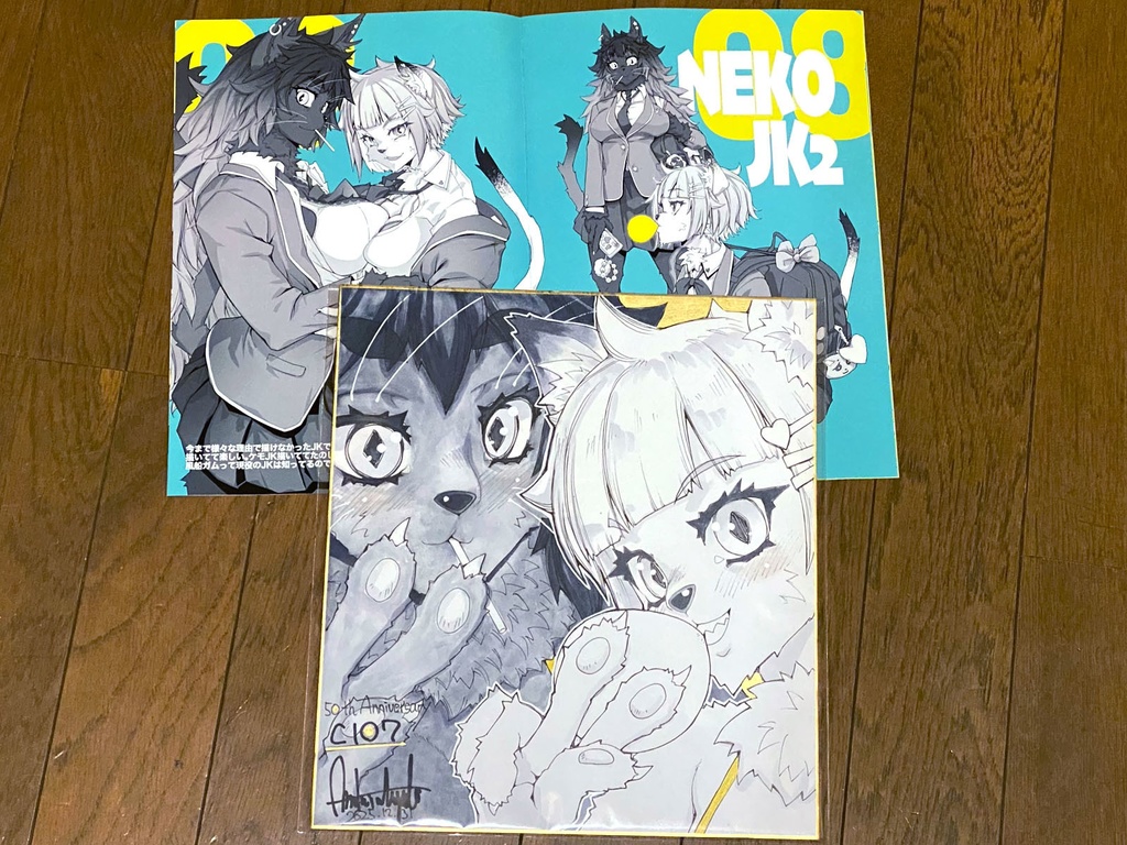 c107新刊MESUKEMO NEKO + メスケモ色紙