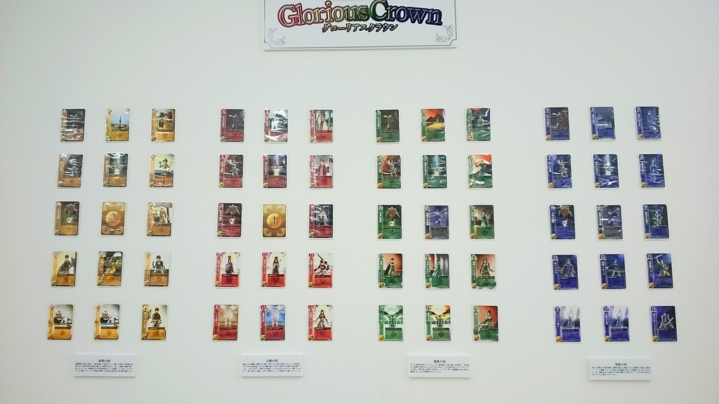 グローリアスクラウン