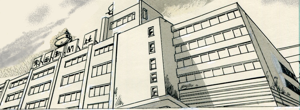 新聞社