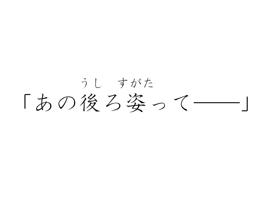 俺達の聖地巡礼【Q1】