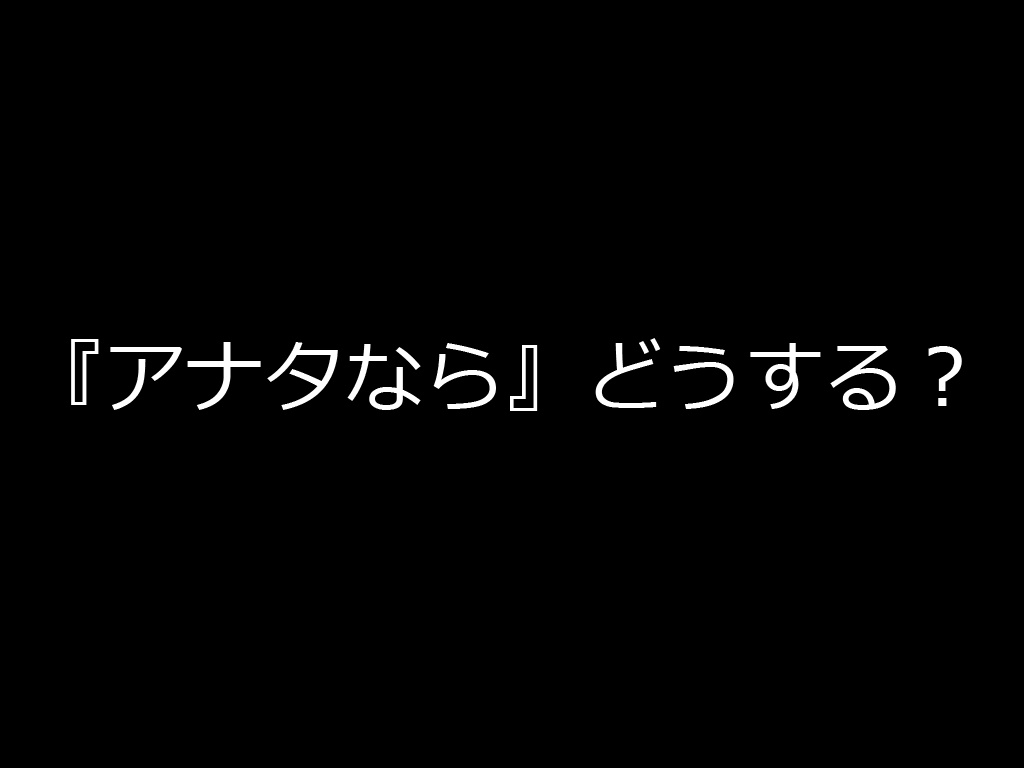 俺達の聖地巡礼【Q1】