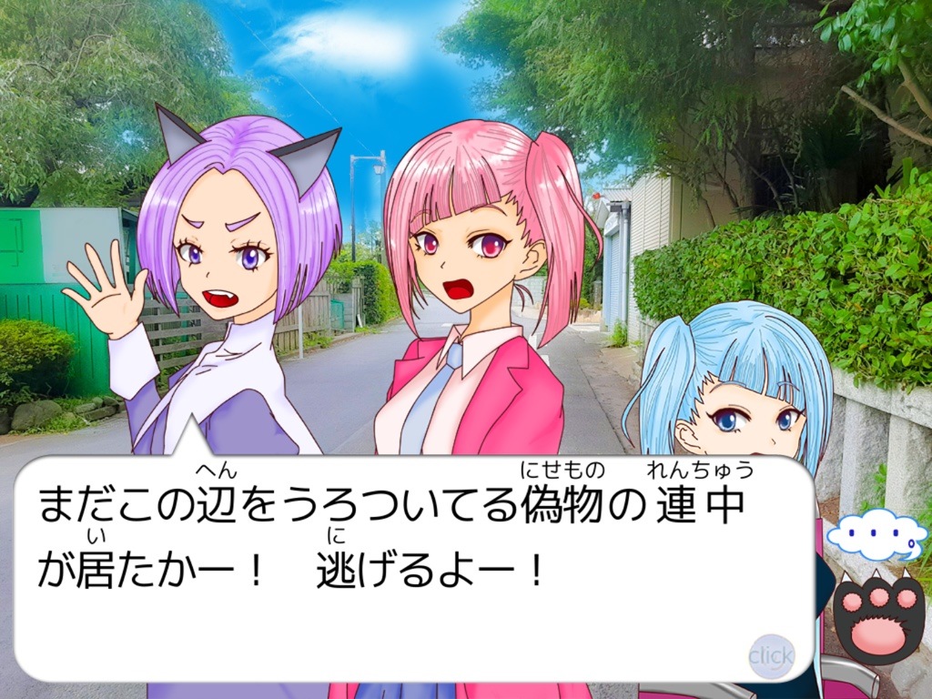 俺達の聖地巡礼【Q2】