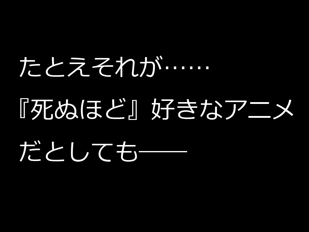 俺達の聖地巡礼【Q2】