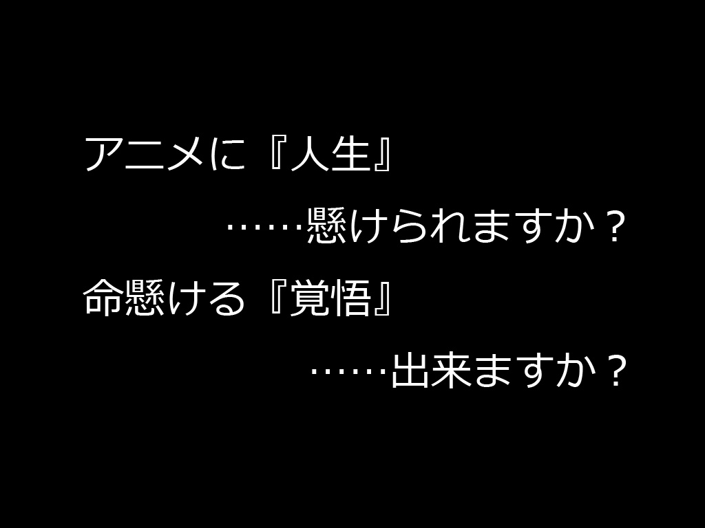 俺達の聖地巡礼【Q2】