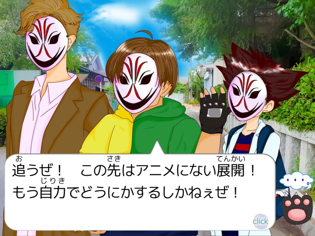 俺達の聖地巡礼【Q2】