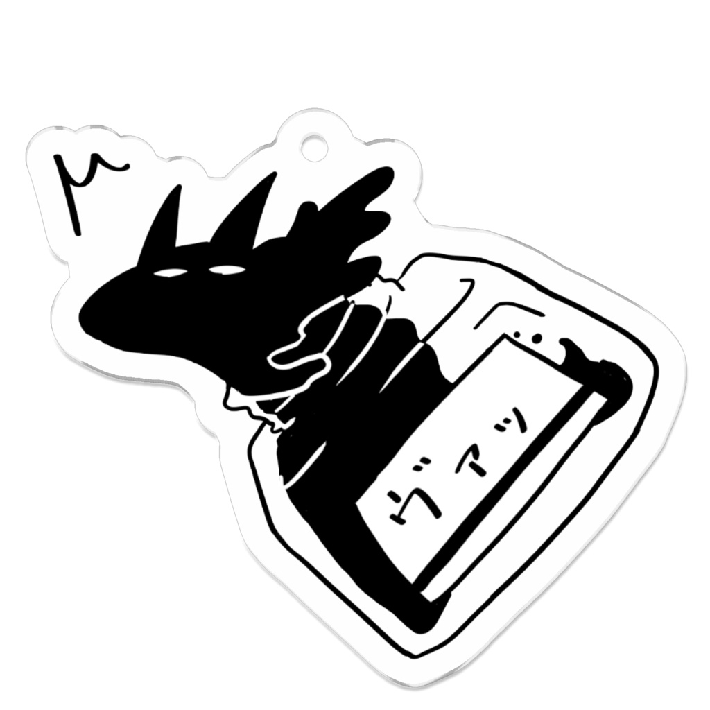 「インク猫」アクリルキーホルダー【ヴァッ】