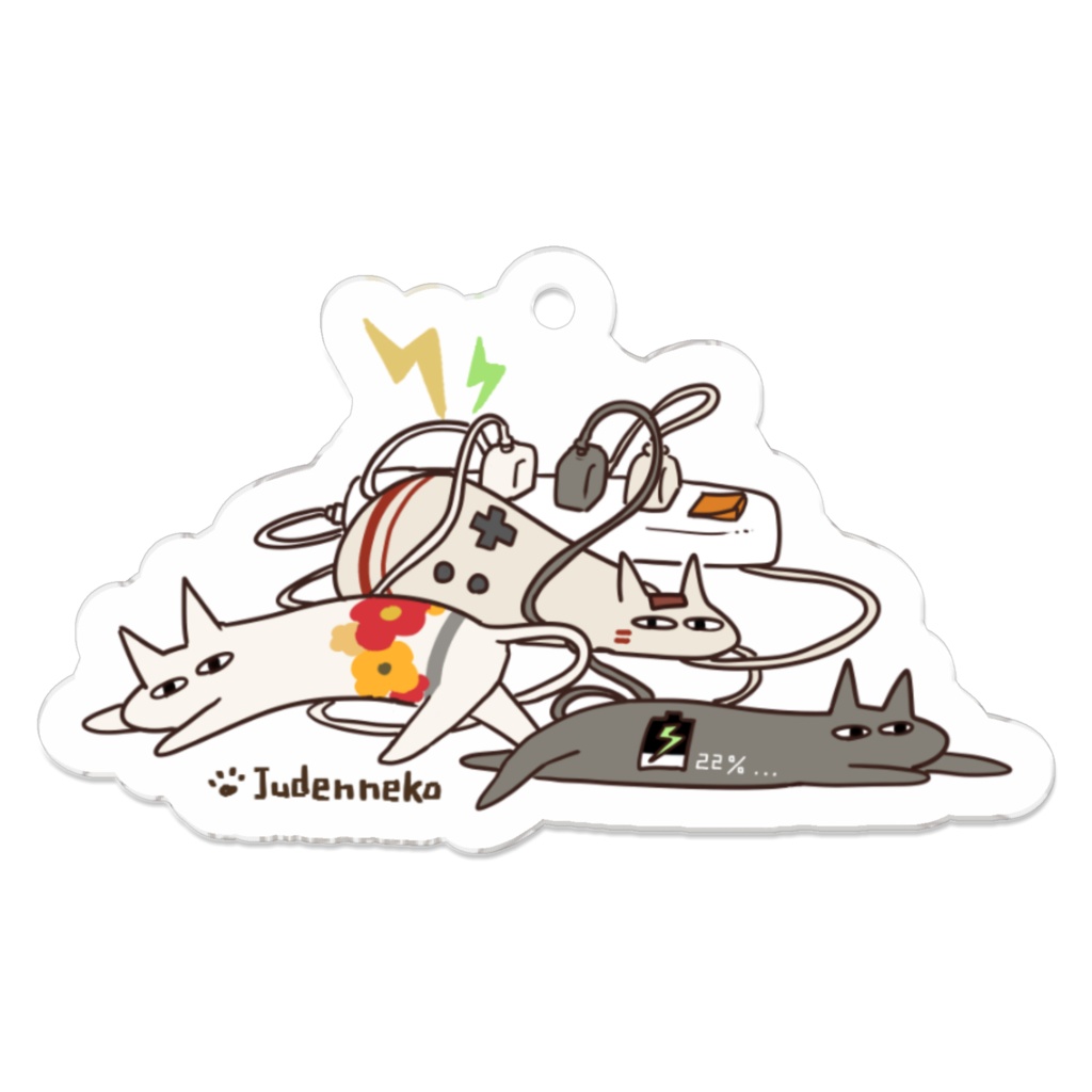 「ジュウデン猫」アクリルキーホルダー【タコ足充電中】