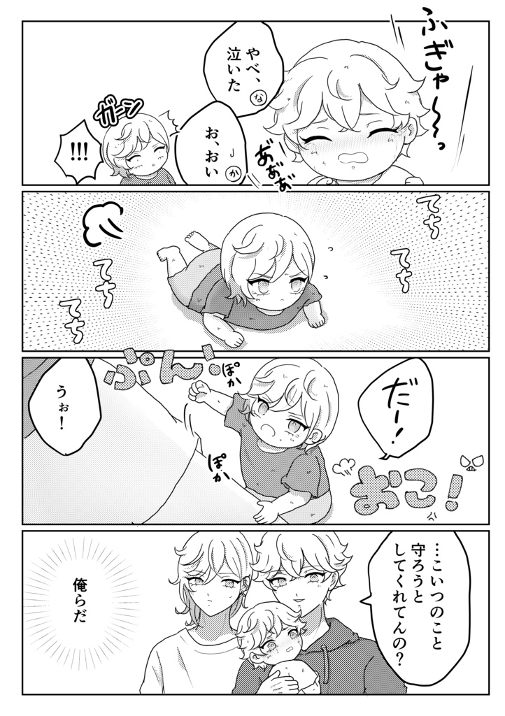 Re : Birth Verse