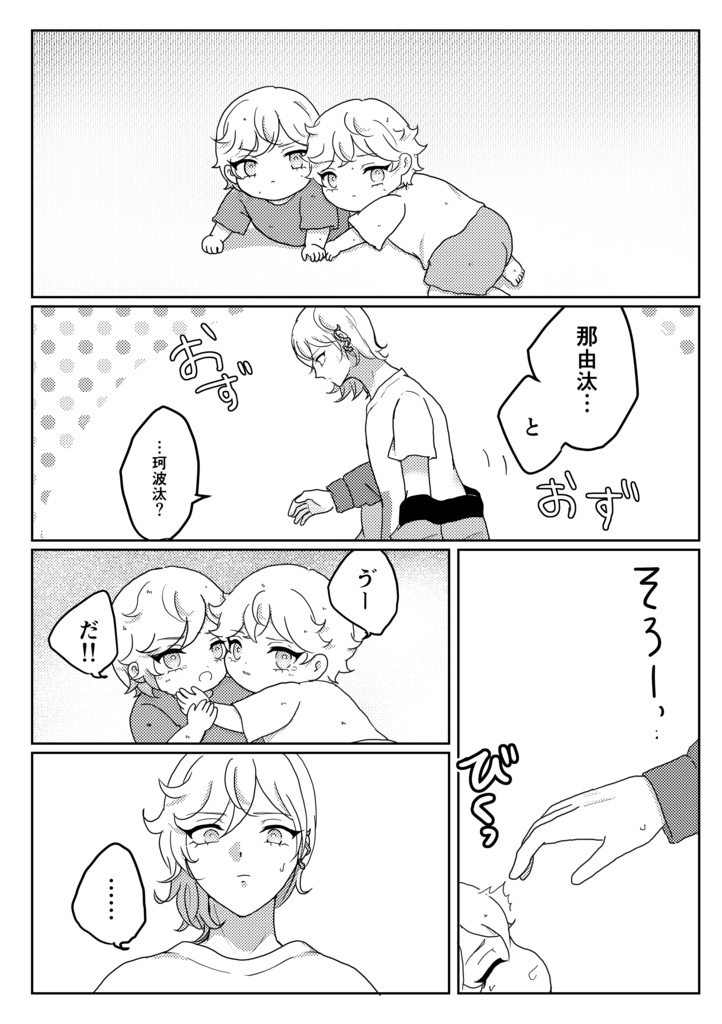 Re : Birth Verse
