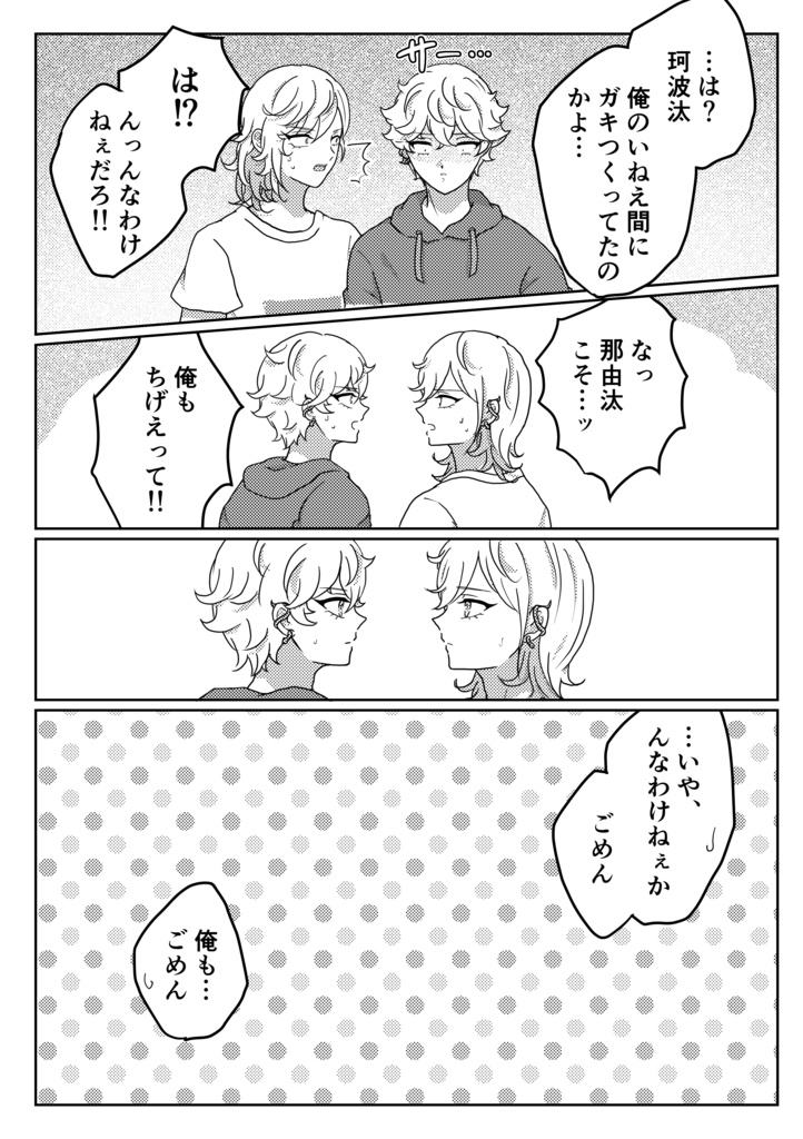 Re : Birth Verse