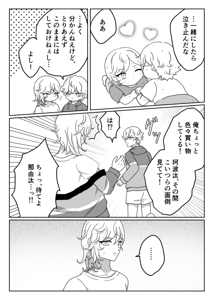 Re : Birth Verse