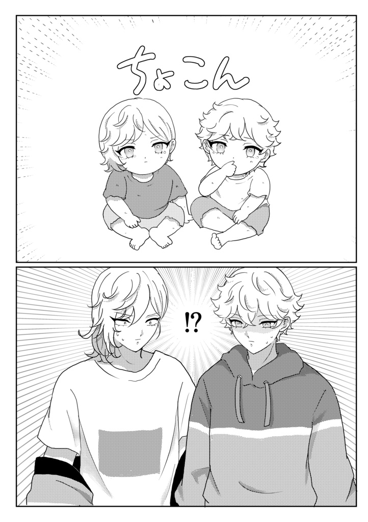 Re : Birth Verse