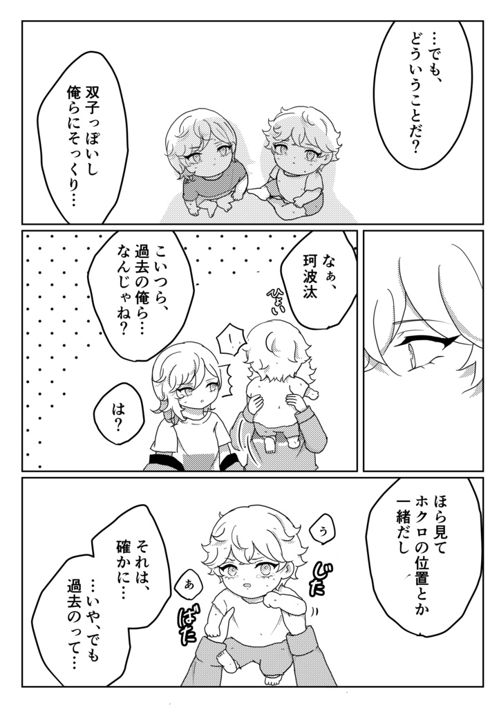 Re : Birth Verse