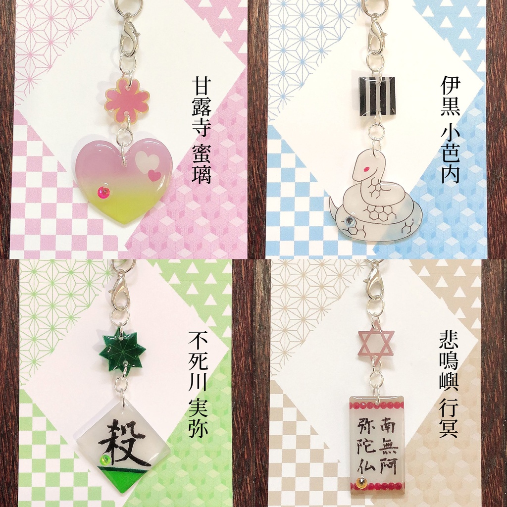 【鬼滅の刃】全19種+new6種 イメージストラップ