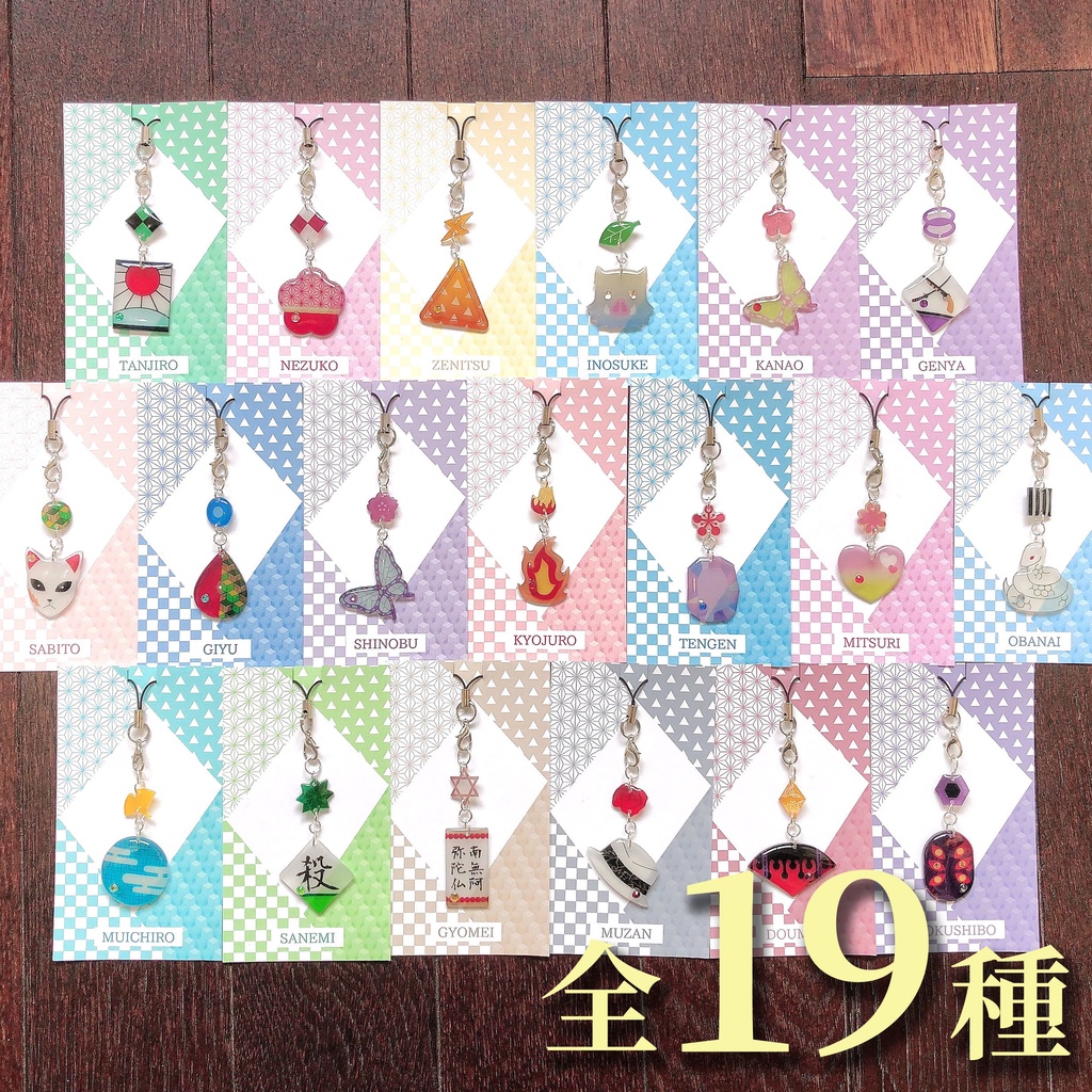 【鬼滅の刃】全19種 イメージストラップ