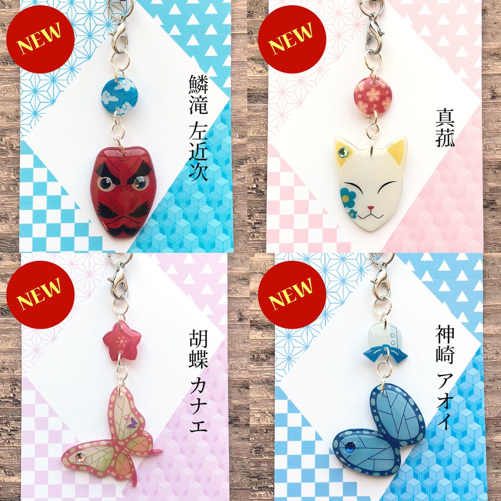【鬼滅の刃】全19種+new6種 イメージストラップ