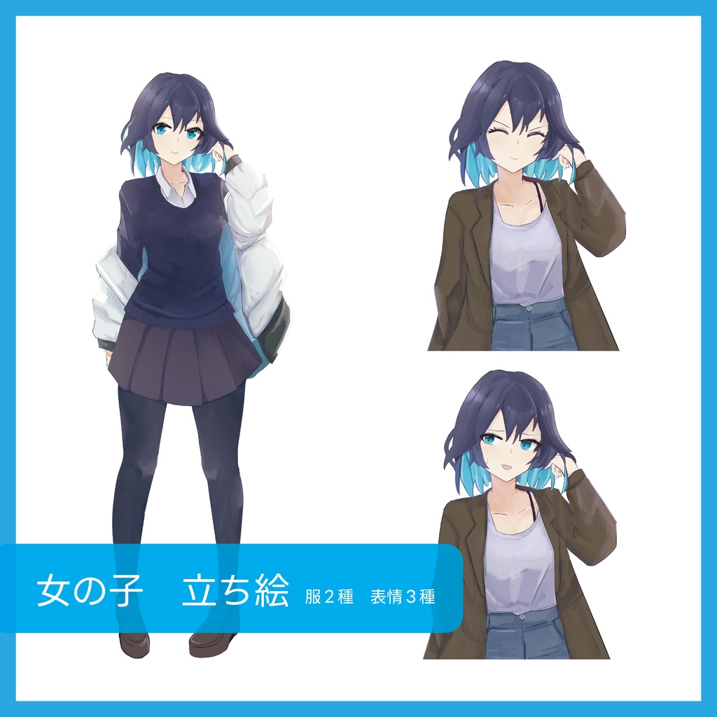 【無料/有料】全身立ち絵素材_女学生_女の子_女性