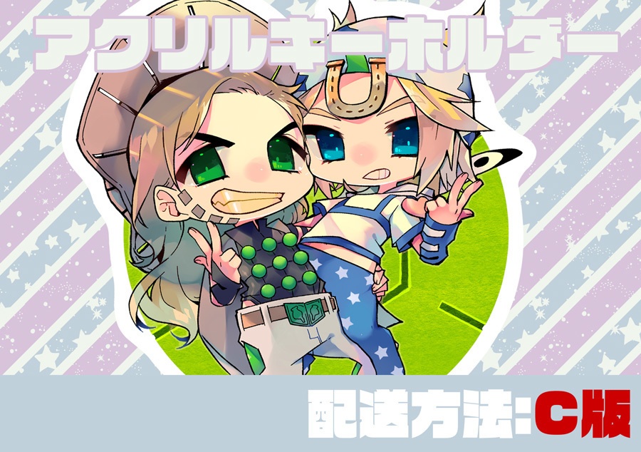 ジャイジョニアクリルキーホルダー【配送方法C】