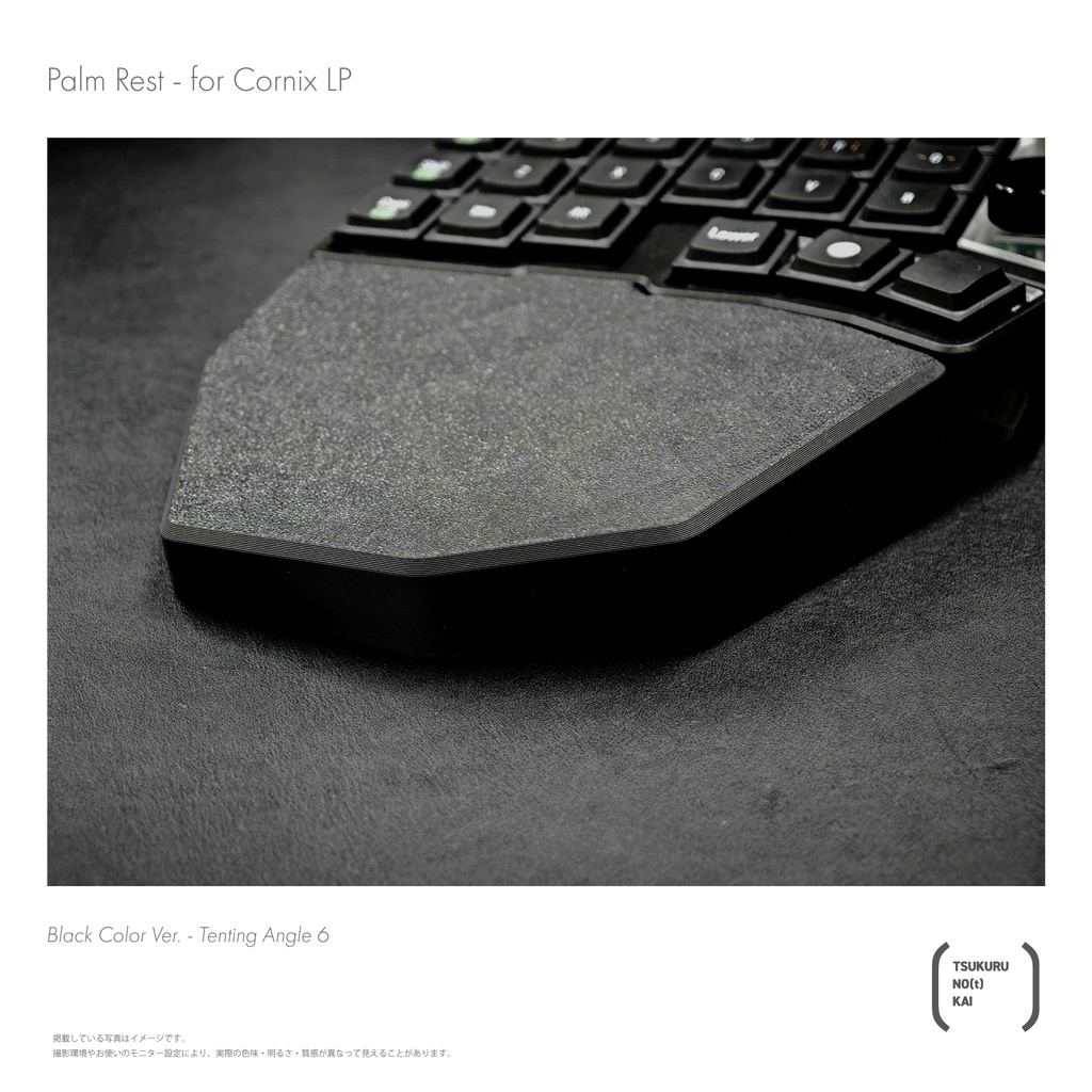 Cornix LP 専用パームレスト - 製品版 / データ版 -