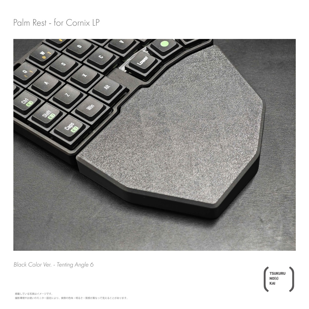 Cornix LP 専用パームレスト - 製品版 / データ版 -