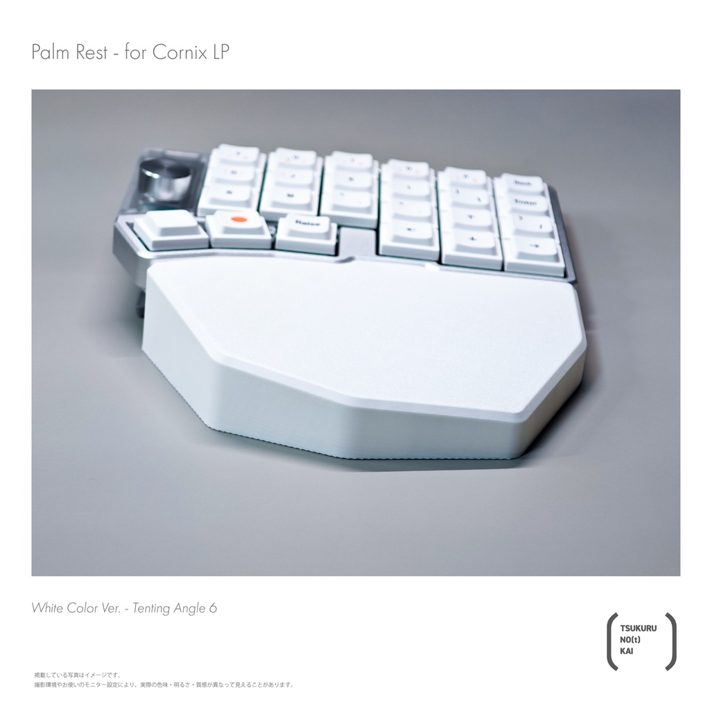 Cornix LP 専用パームレスト - 製品版 / データ版 -