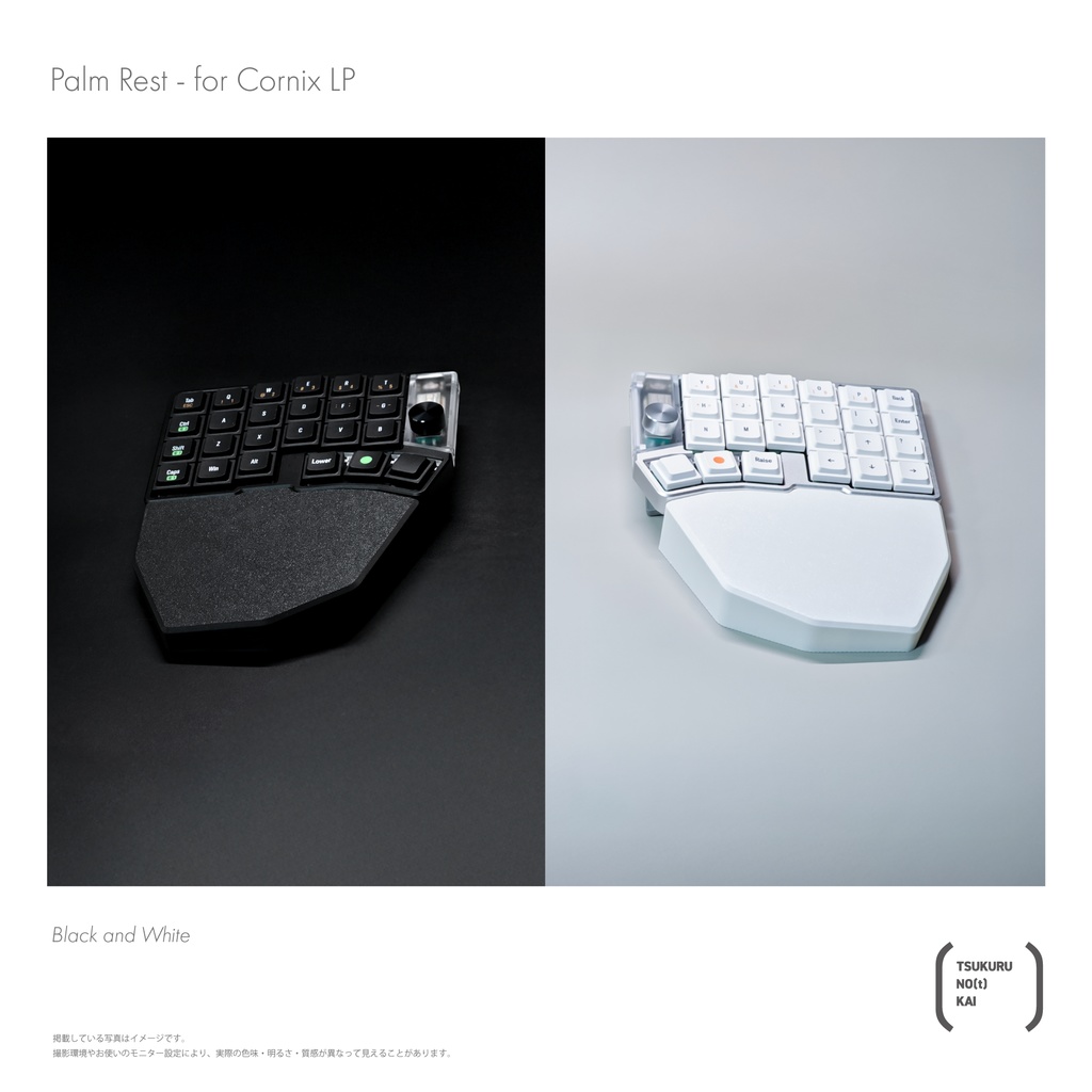 Cornix LP 専用パームレスト - 製品版 / データ版 -