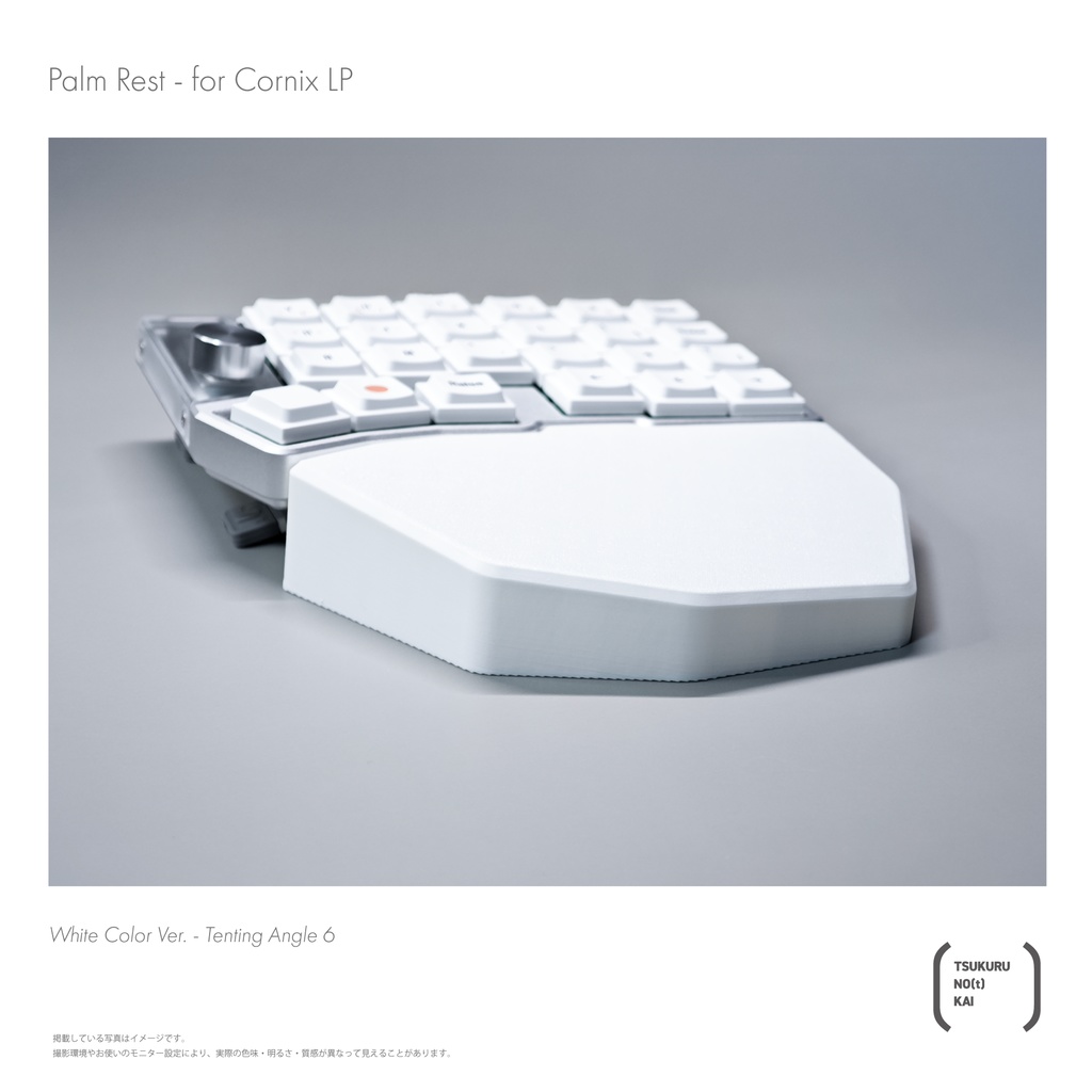 Cornix LP 専用パームレスト - 製品版 / データ版 -