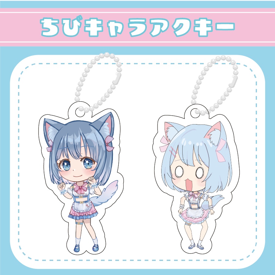【家猫ミア】ちびキャラアクリルキーホルダー(全2種)