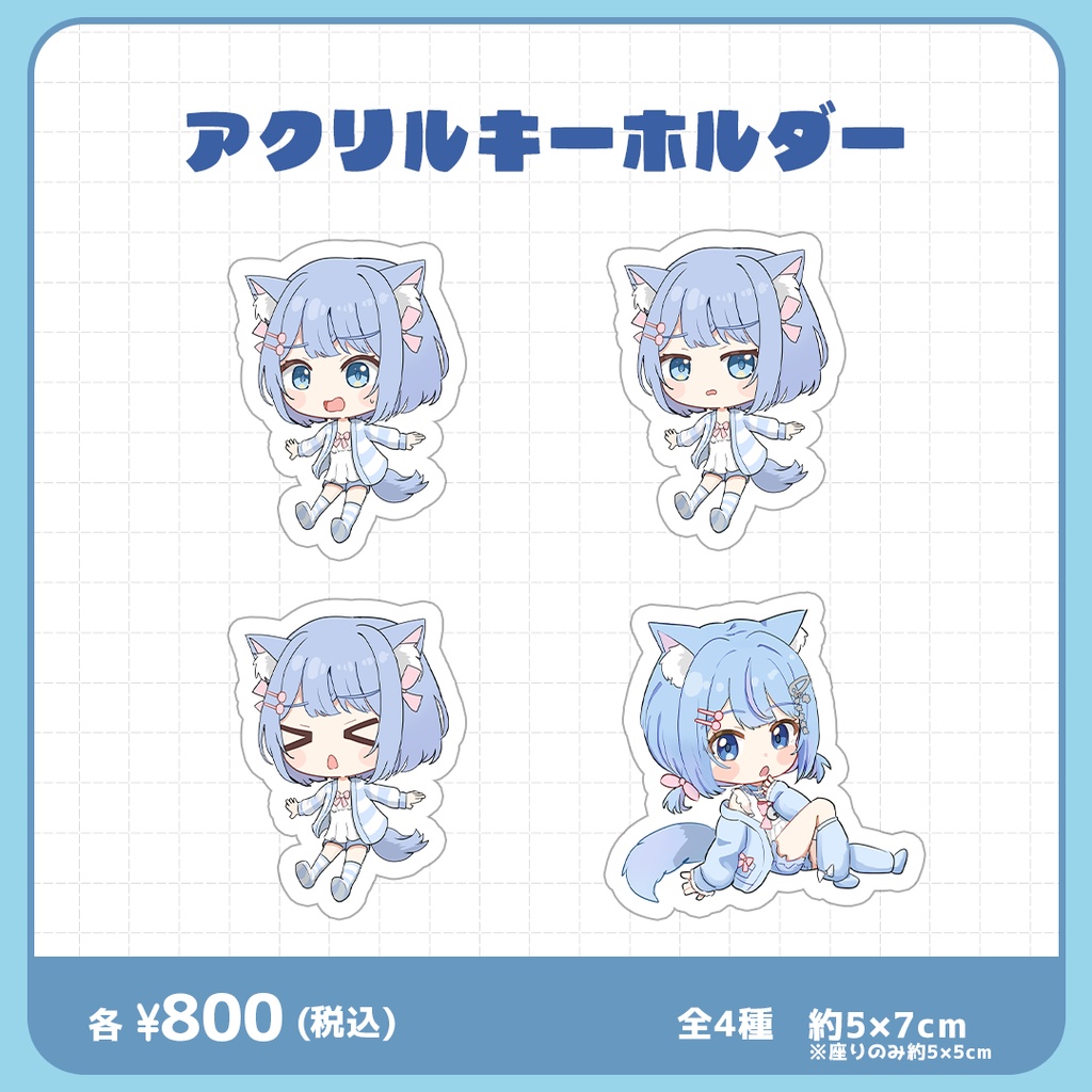 家猫ミア屋さん 【家猫ミア】ちびキャラアクリルキーホルダー(全種)