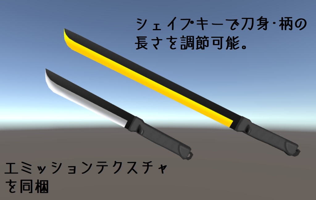 【無料版有】ネオンマチェット