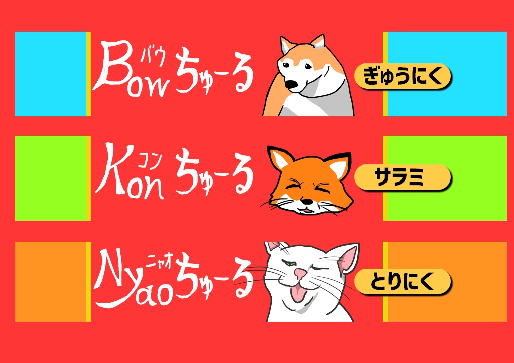 無料版有】ちゅるちゅる3種セット L's Foundry BOOTH