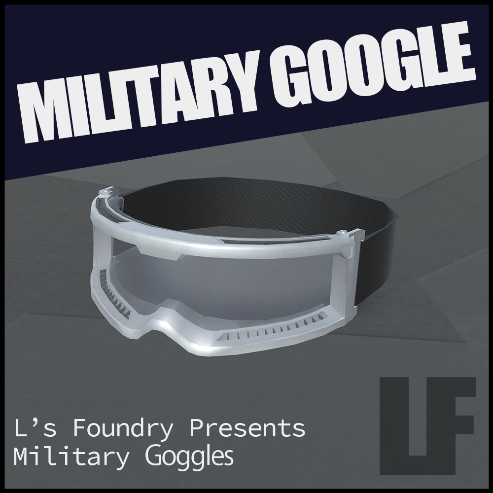 【3Dモデル】ゴーグル:MilitaryGoogle